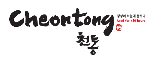 천통
