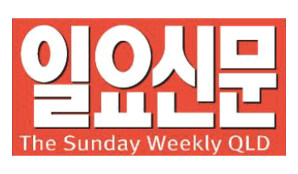 일요신문